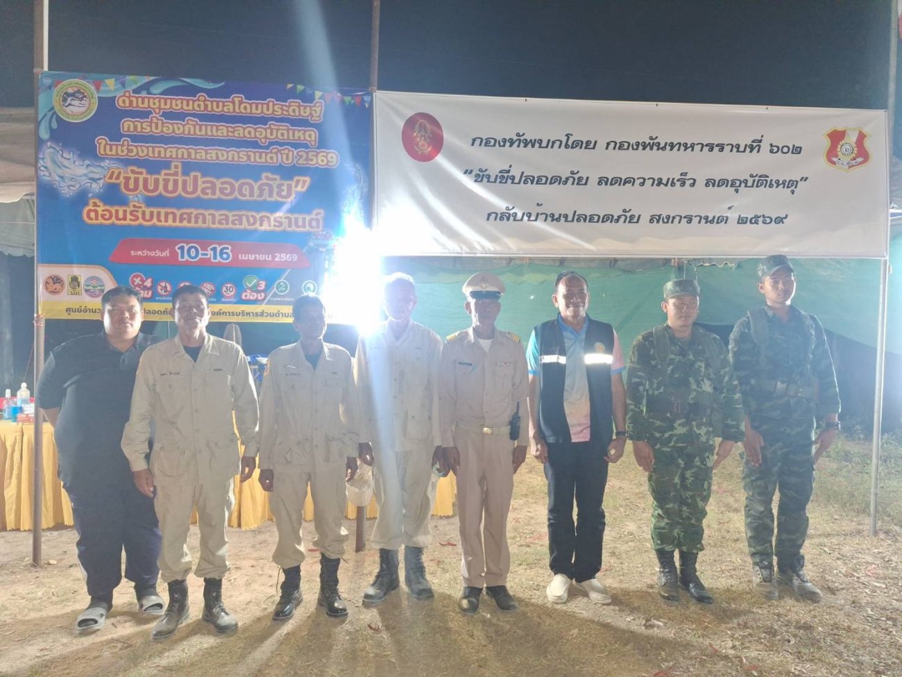 ตรวจเยี่ยมให้กำลังใจเจ้าหน้าที่ผู้ปฏิบัติงาน ณ จุดบริการประชาชนในช่วงเทศกาลสงกรานต์